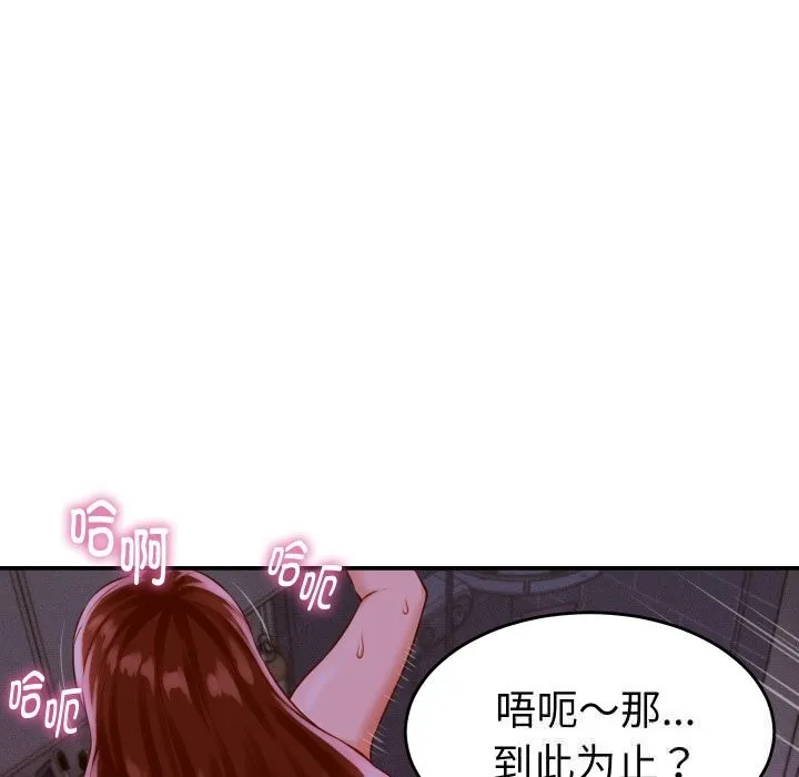 她們的夜晚屬於我第1話