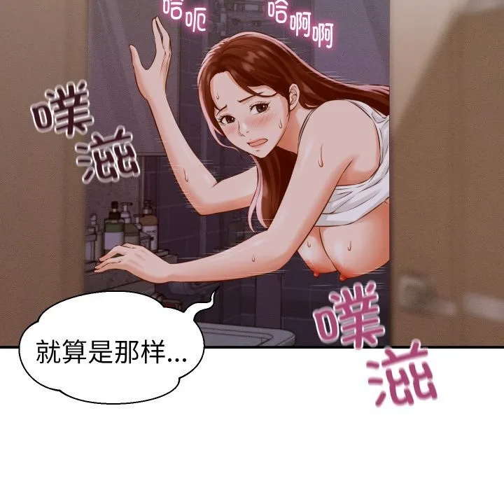 她們的夜晚屬於我第1話