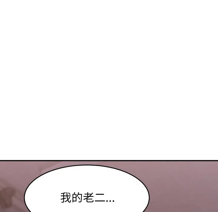 她們的夜晚屬於我第1話