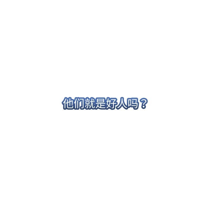 她们的夜晚属于我第1话