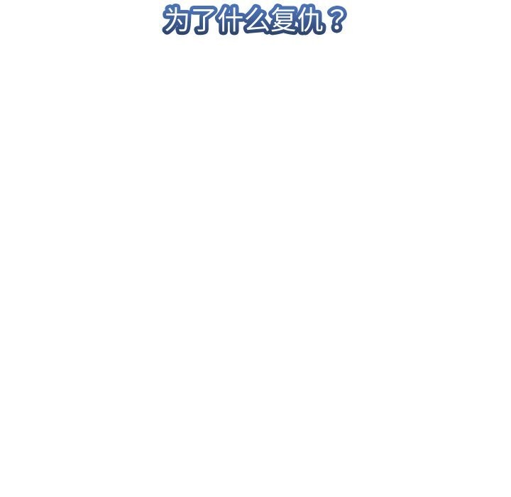 她们的夜晚属于我第1话