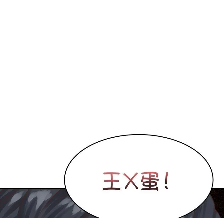 她們的夜晚屬於我第1話