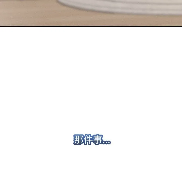 她們的夜晚屬於我第1話