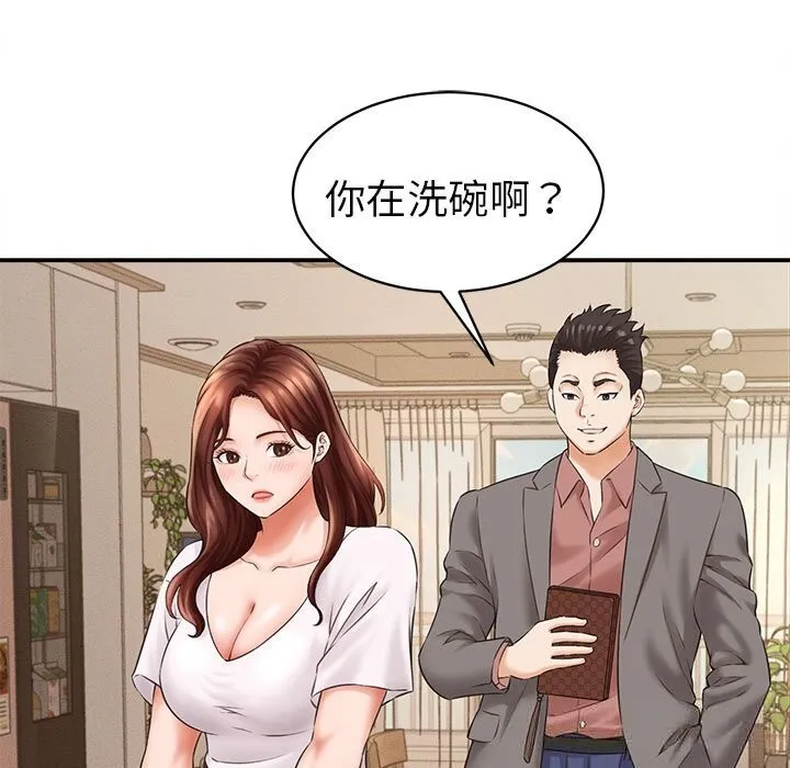 她們的夜晚屬於我第2話