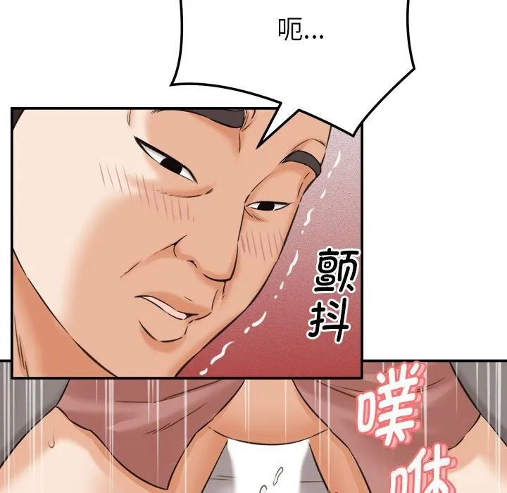她們的夜晚屬於我第2話