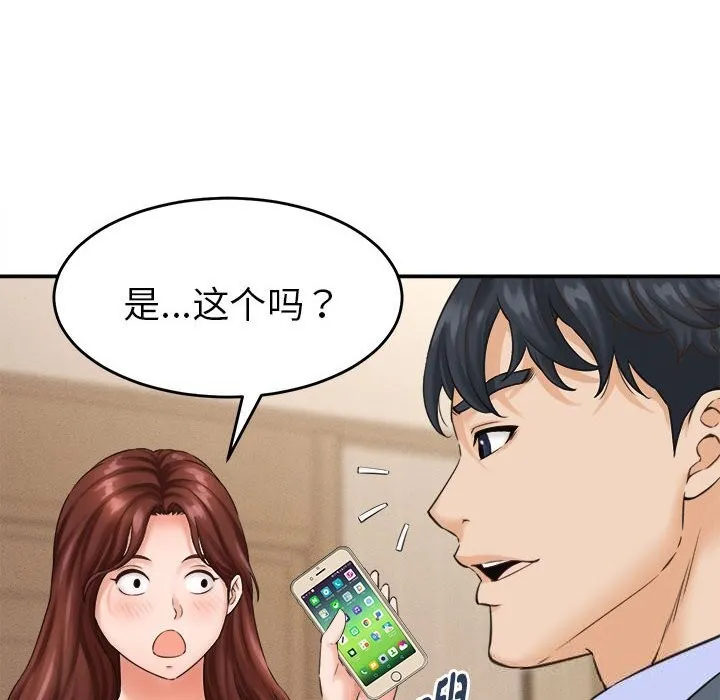 她們的夜晚屬於我第2話