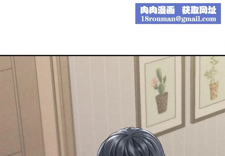 她們的夜晚屬於我第3話
