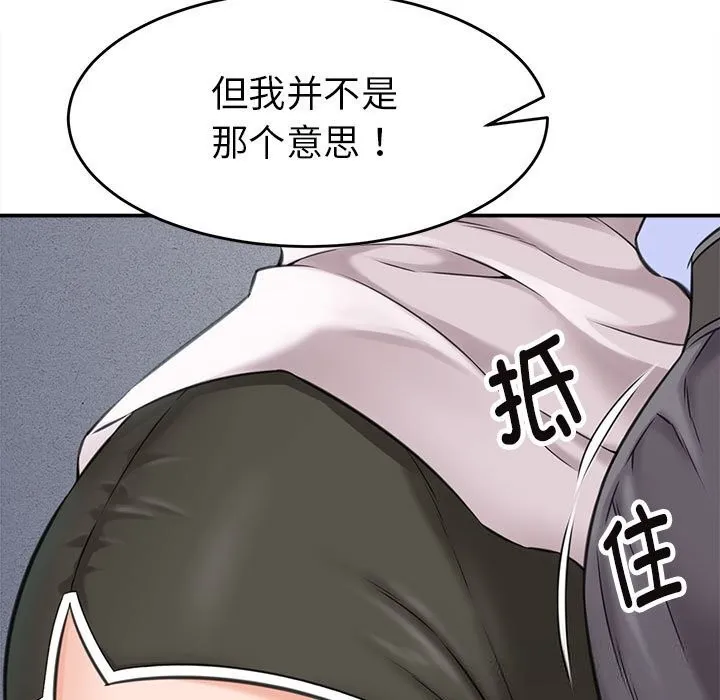她們的夜晚屬於我第3話