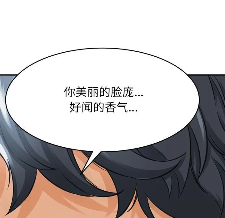 她們的夜晚屬於我第3話