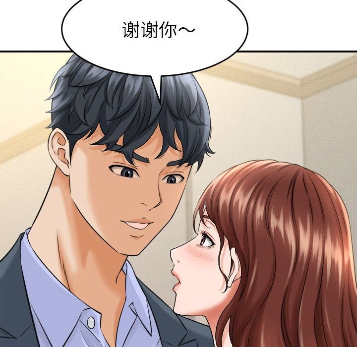 她们的夜晚属于我第3话