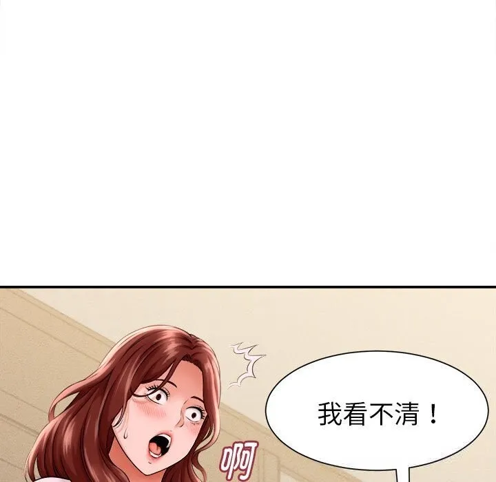 她們的夜晚屬於我第3話