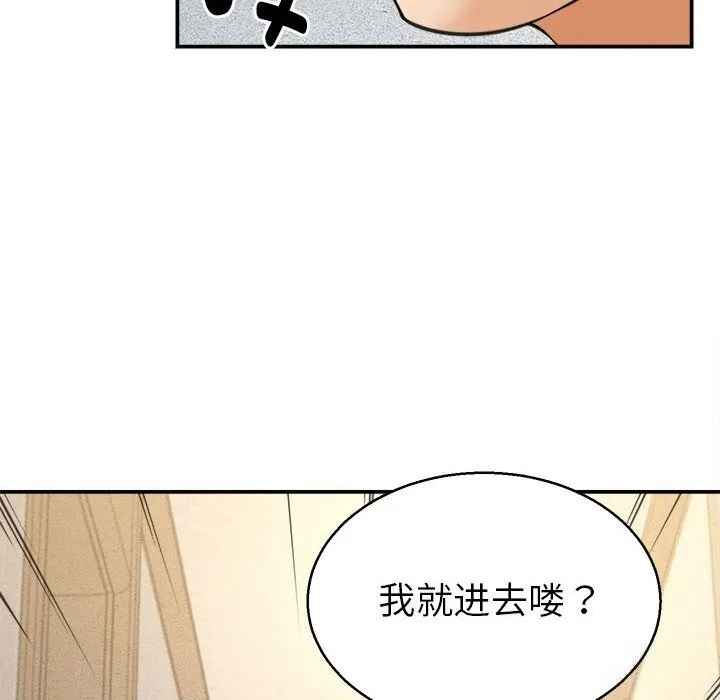 她們的夜晚屬於我第3話