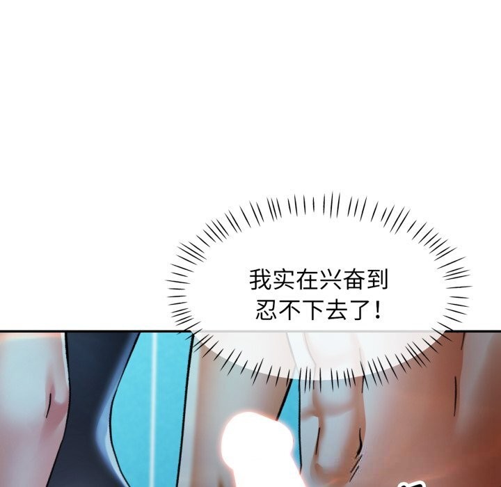 可以爱你吗第65話
