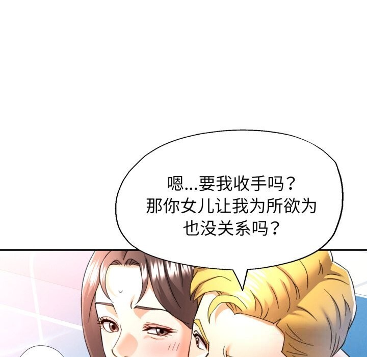 可以爱你吗第65話