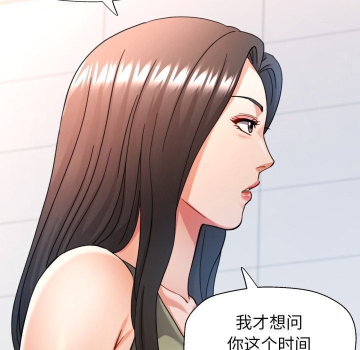 可以爱你吗第65話