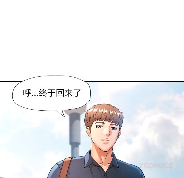 可以爱你吗第65話