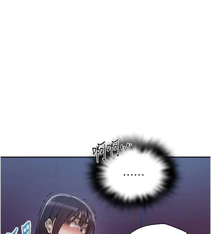 秘密教學第278話-三人行被抓包危機
