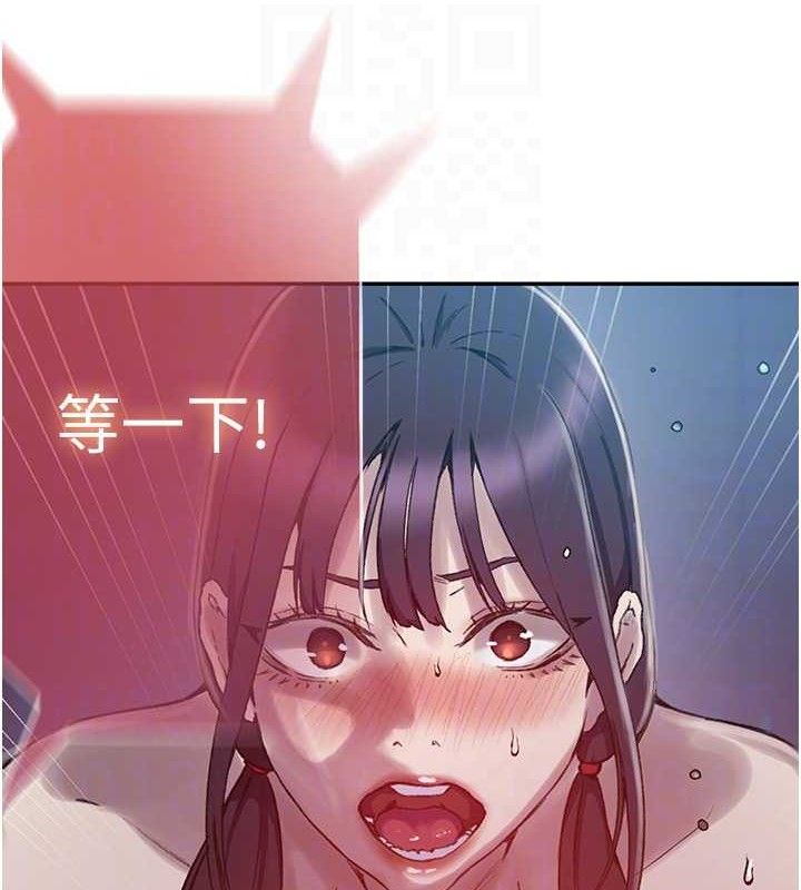 秘密教学第278話-三人行被抓包危機