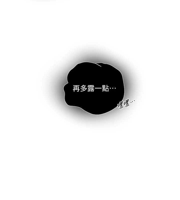 秘密教学第278話-三人行被抓包危機