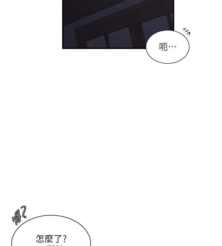秘密教學第278話-三人行被抓包危機