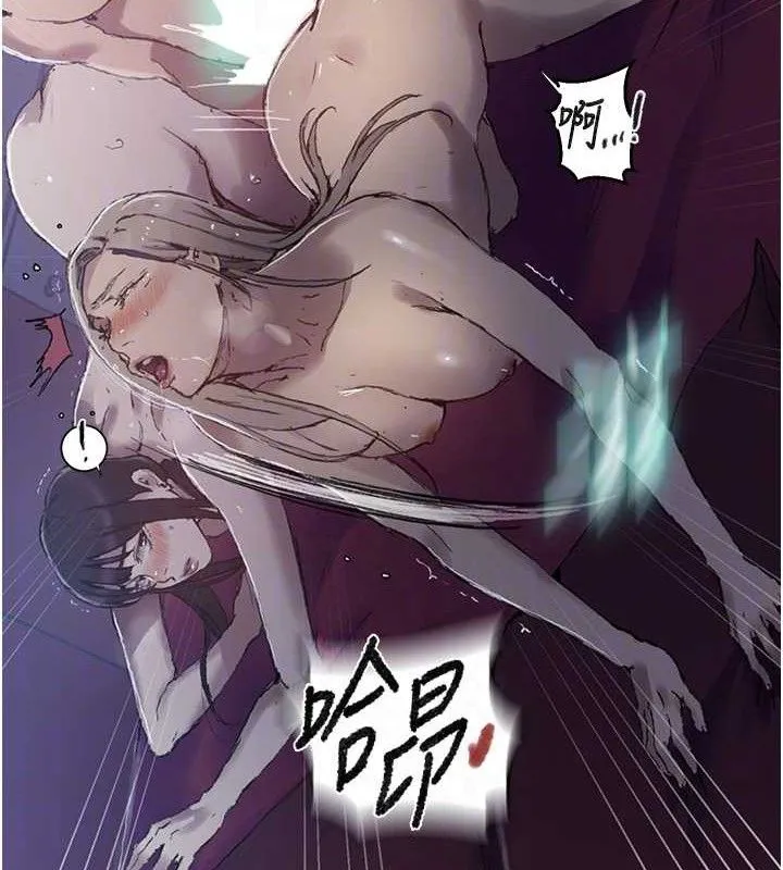 秘密教學第278話-三人行被抓包危機