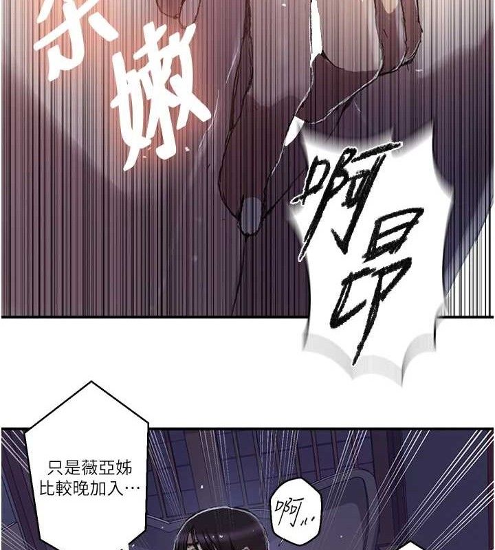 秘密教学第278話-三人行被抓包危機