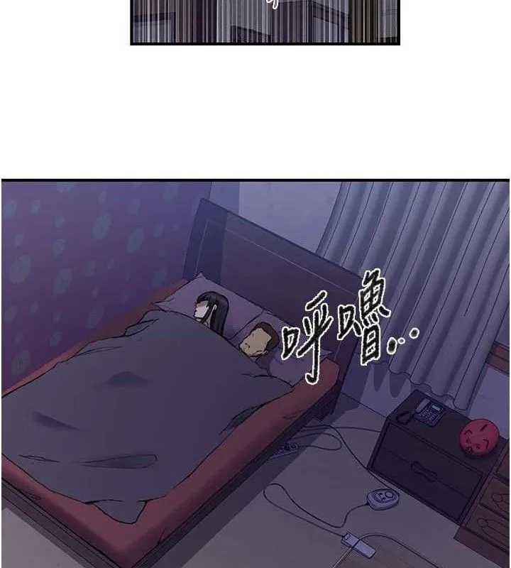 秘密教學第278話-三人行被抓包危機
