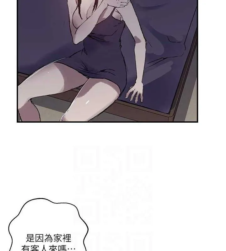 秘密教學第278話-三人行被抓包危機