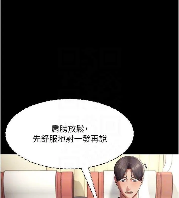 老闆娘的誘惑第66話-吞得一滴不剩&hearts;