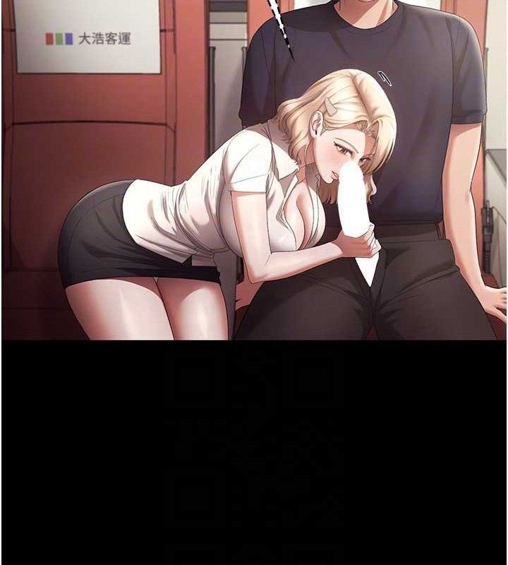 老闆娘的诱惑第66話-吞得一滴不剩&hearts;