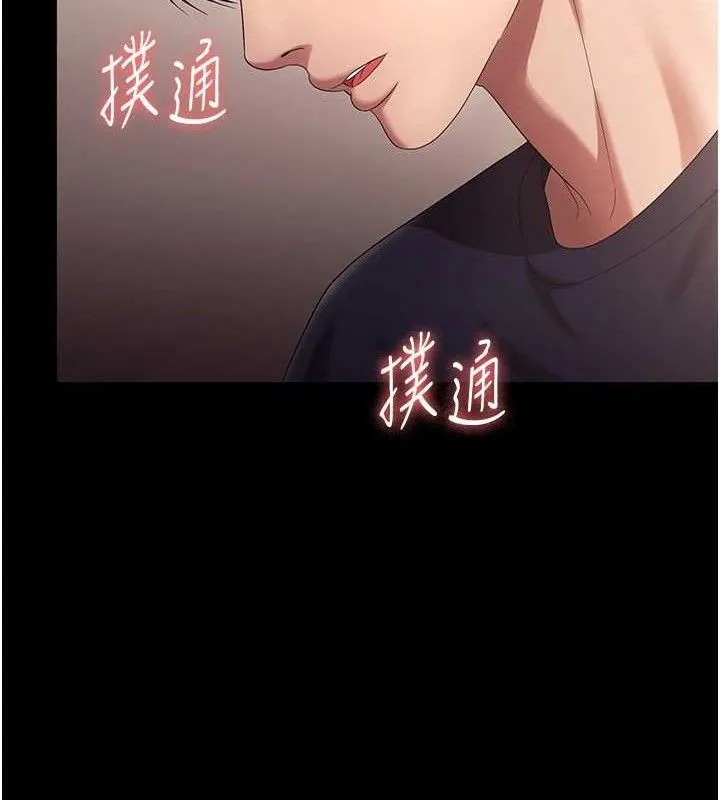 老闆娘的誘惑第66話-吞得一滴不剩&hearts;