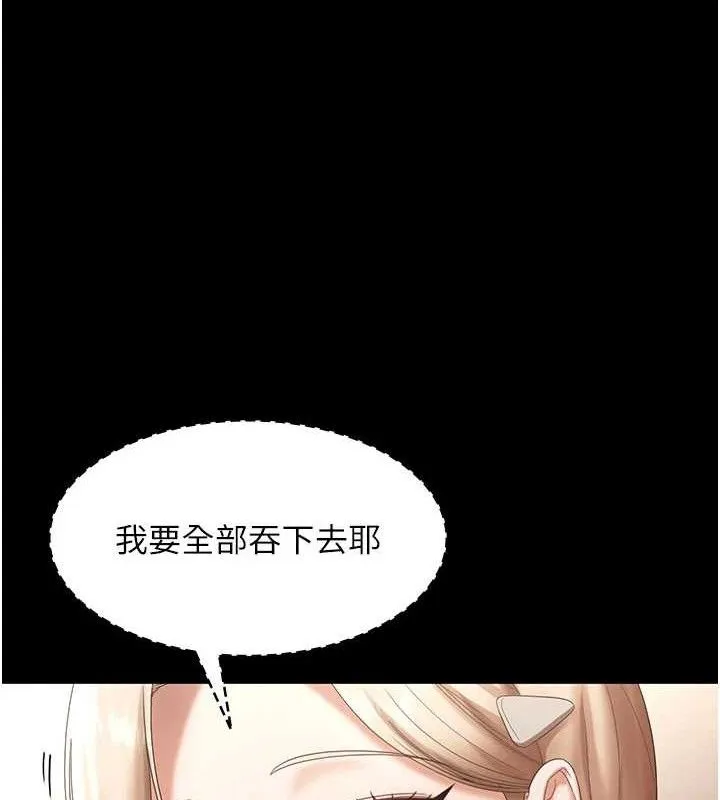 老闆娘的誘惑第66話-吞得一滴不剩&hearts;