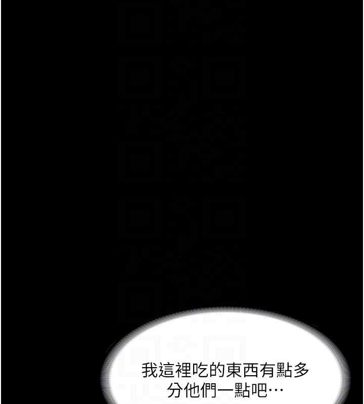 老闆娘的诱惑第66話-吞得一滴不剩&hearts;