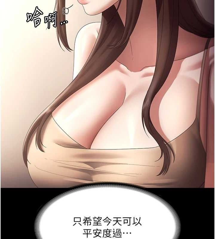 老闆娘的诱惑第66話-吞得一滴不剩&hearts;