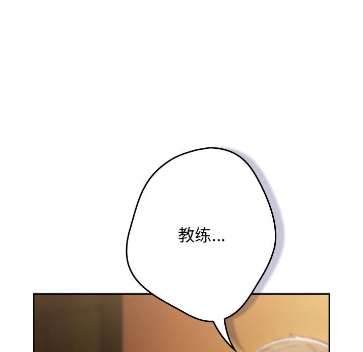 游戏规则我来定第112話