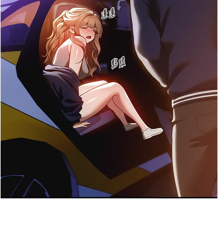 BeautifulDays第45話-插入23歲女大學生
