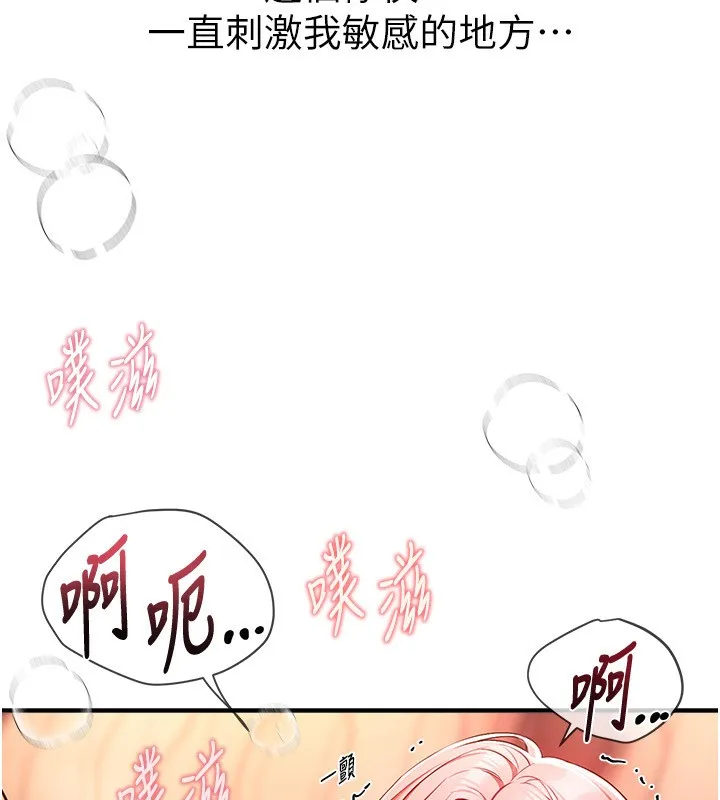 BeautifulDays第45話-插入23歲女大學生