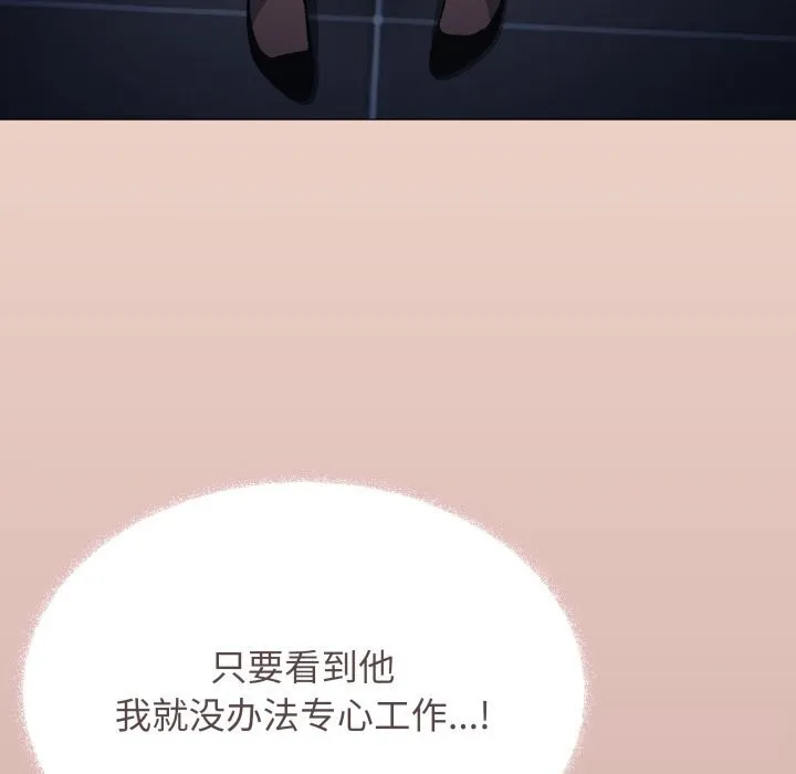 缺德邻居难相处第45話