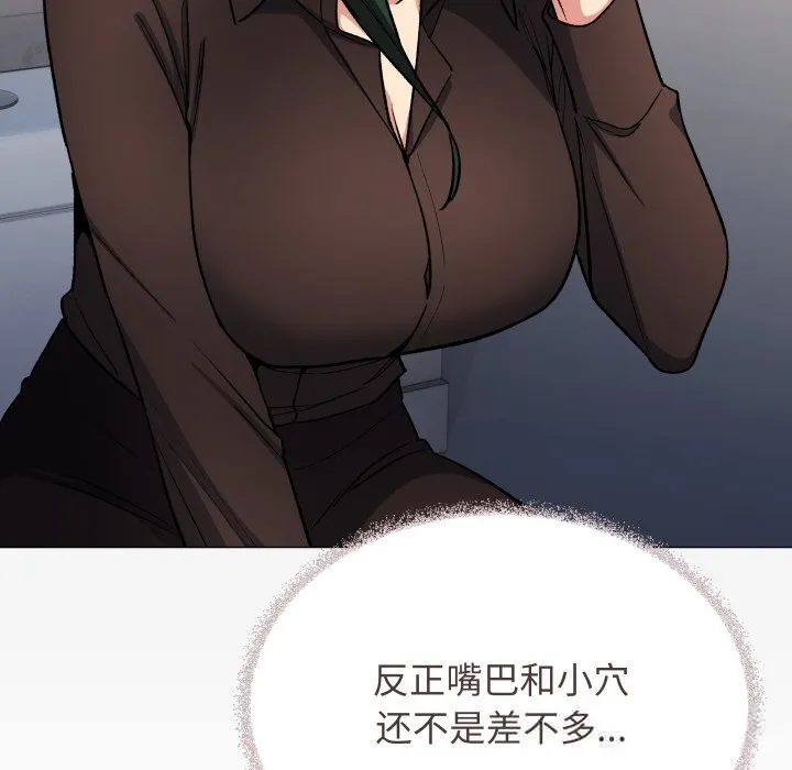 缺德邻居难相处第45話