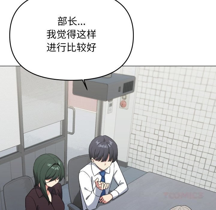 缺德邻居难相处第45話