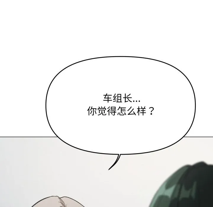 缺德邻居难相处第45話