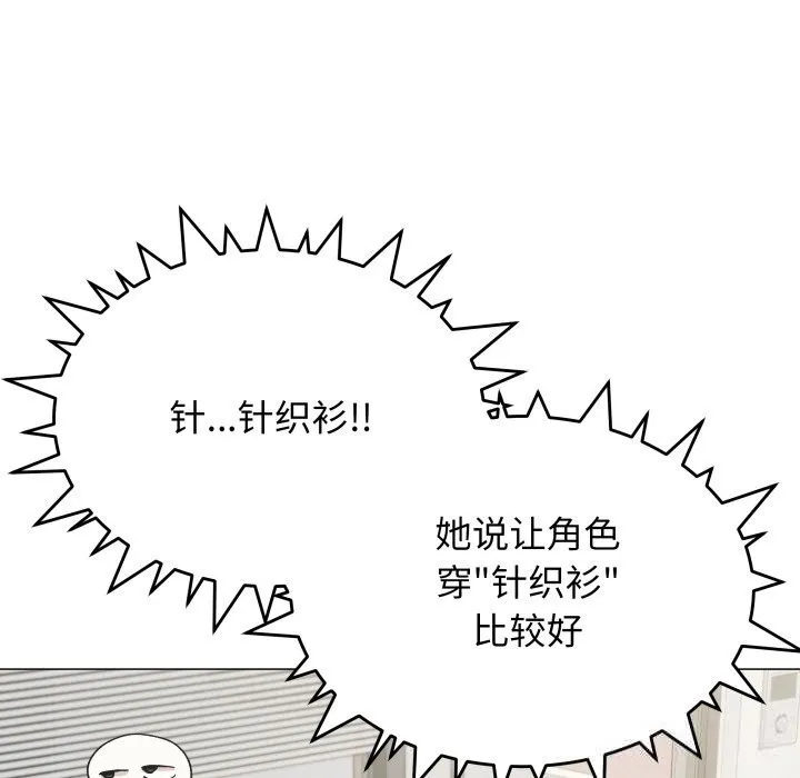 缺德邻居难相处第45話