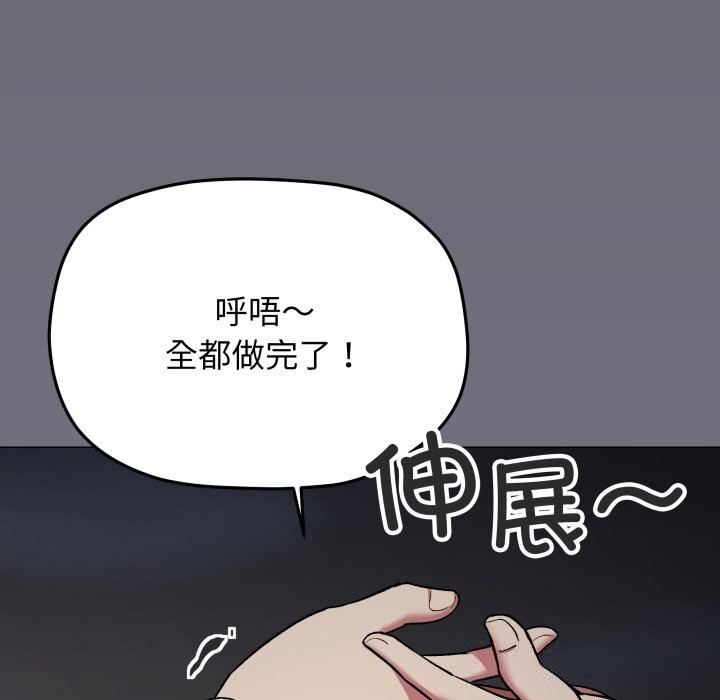 缺德邻居难相处第45話