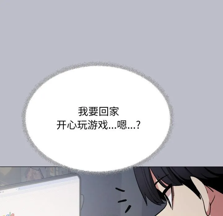 缺德邻居难相处第45話