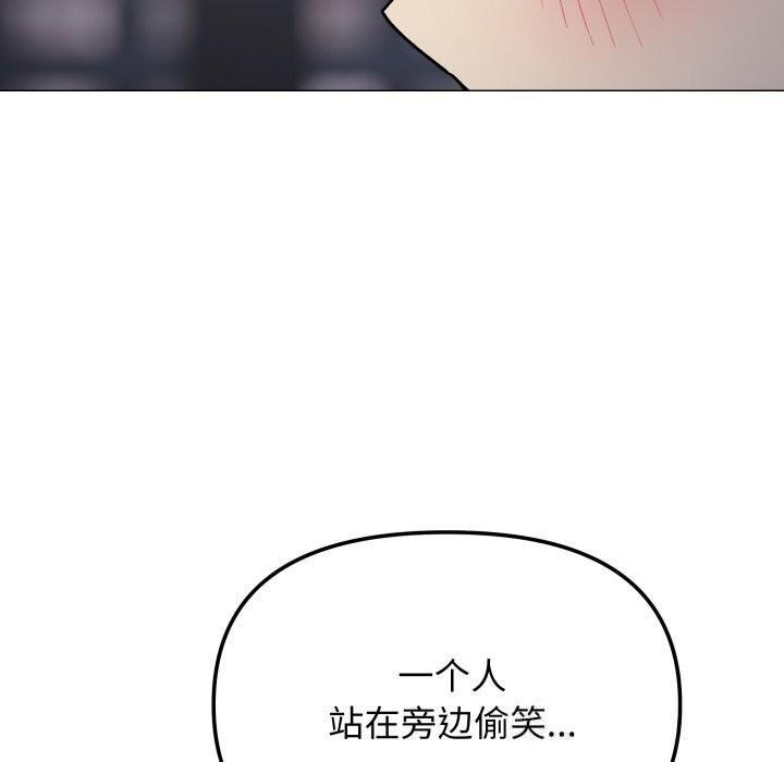 缺德邻居难相处第45話