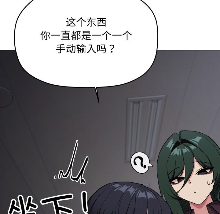 缺德邻居难相处第45話