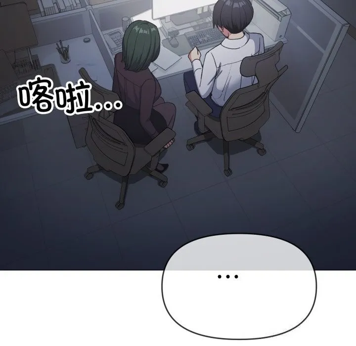 缺德邻居难相处第45話