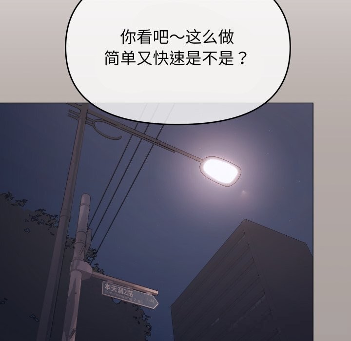 缺德邻居难相处第45話