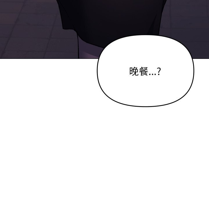 缺德邻居难相处第45話