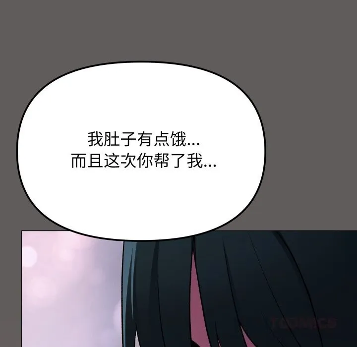 缺德邻居难相处第45話